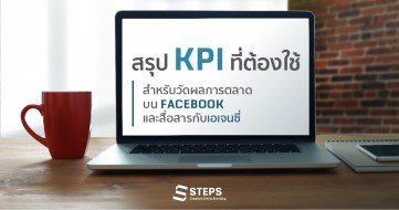 kpi-facebook-for-marketing