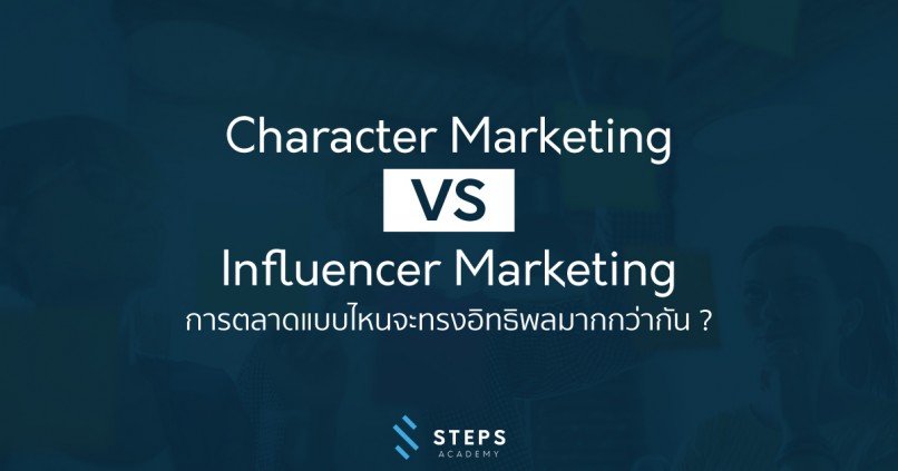 character-marketing-or-influencer-marketing