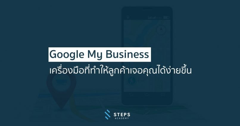 cover google my business