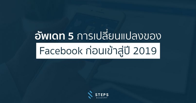 update-5-feature-facebook