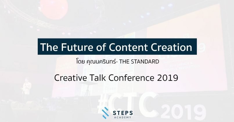 creative-talk-content