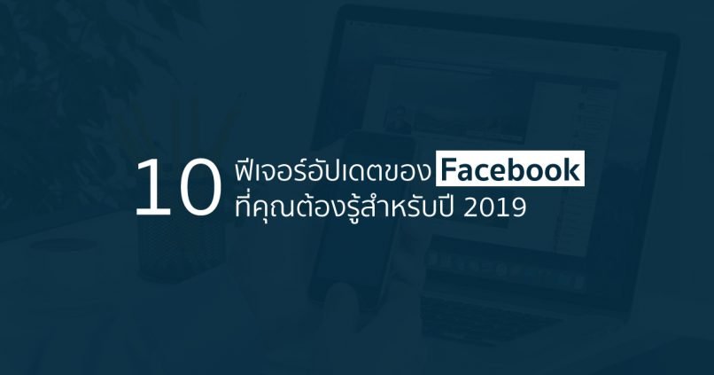 10-facebook-updates