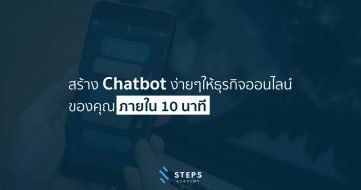 chatbot-business-online