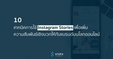 10-technic-instagram-stories