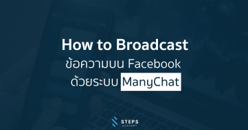 how-to-broadcast