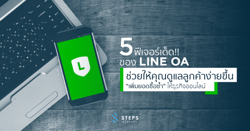 5-feature-line-oa