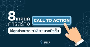 8-tactics-for-call-to-action