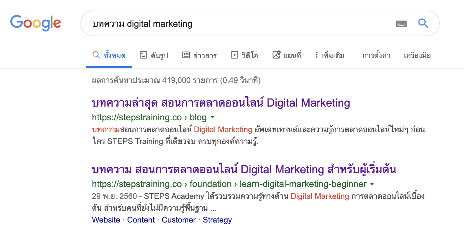 update-digital-marketing-trend-2020