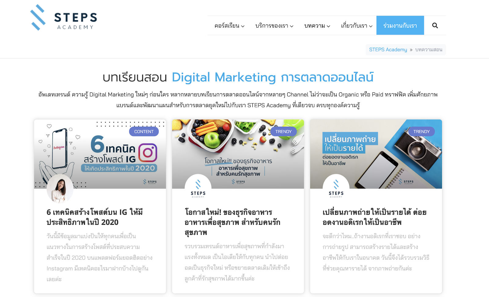 update-digital-marketing-trend-2020