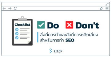 checklist-do-dont-seo