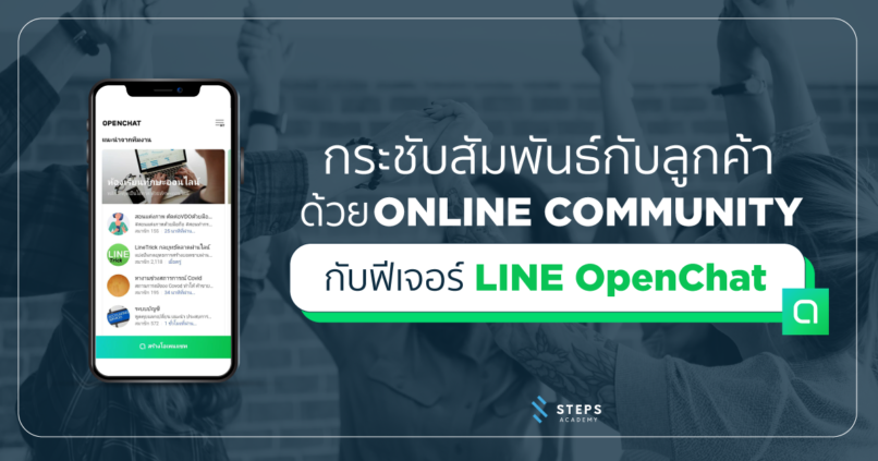 online-community-in-line-oa-open-chat