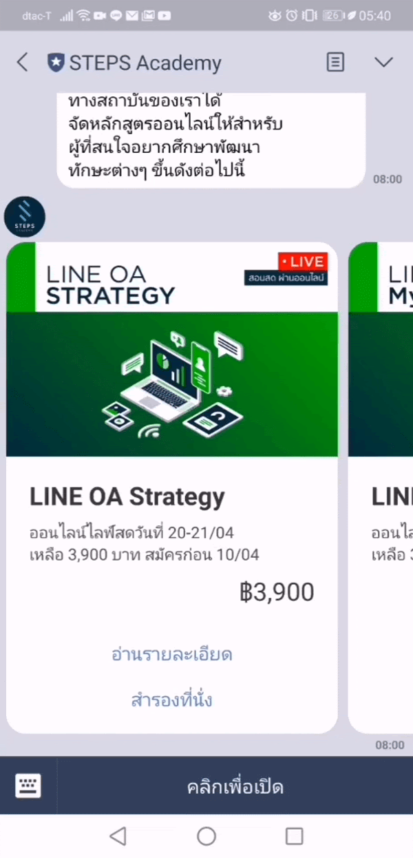 4-strategy-use-line-oa-increase-sales