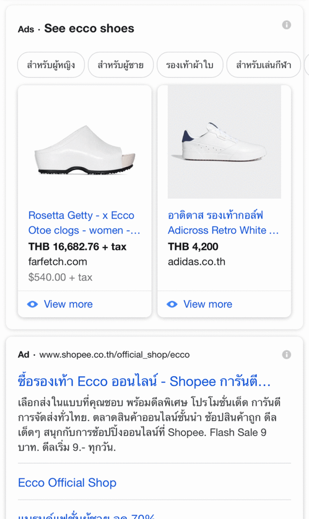 ตัวอย่าง Google Shopping Ads ของ Ecco
