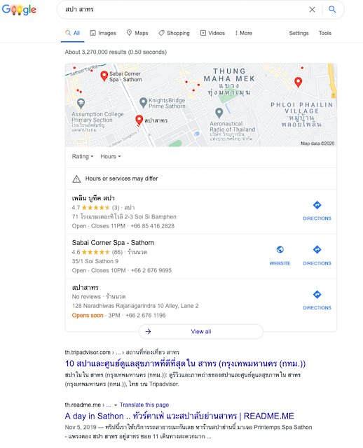 google search สถานที่ธุรกิจ