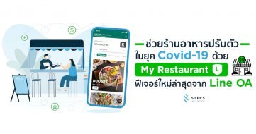 MyRestaurant Line OA