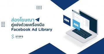 facebook Ad Library