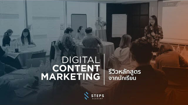 Digital Content Marketing - Student Video Reviews