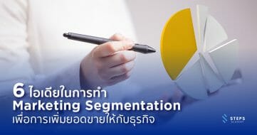 6 Idea for Marketing Segmentation
