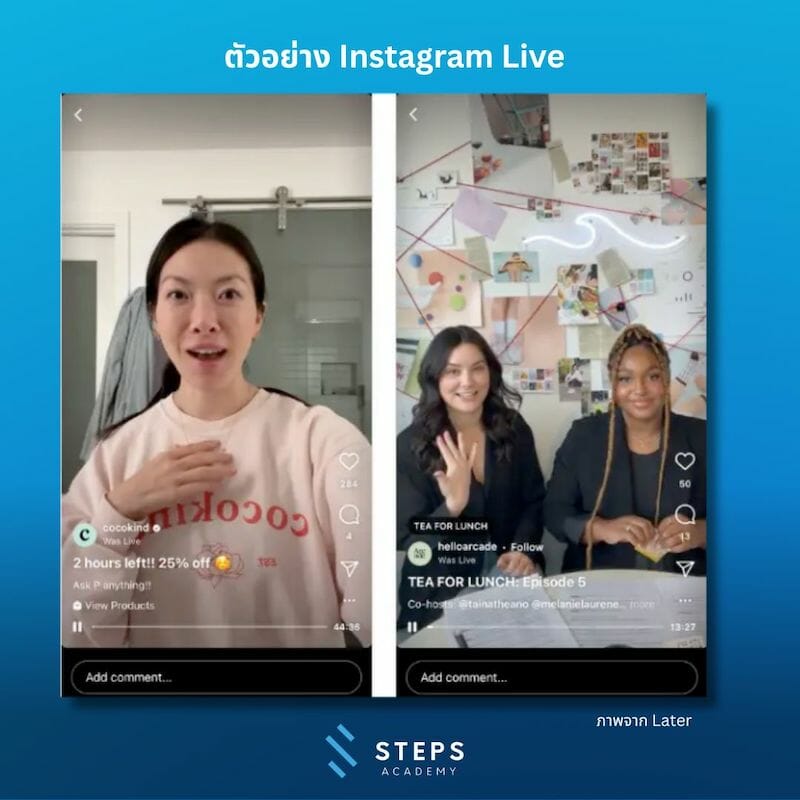 Instagram Live Shopping ช่วยให้แบรนด์และครีเอเตอร์ขายสินค้าระหว่าง Live ได้ โดยระหว่างที่ถ่ายทอดสดอยู่ คุณสามารถปักหมุดสินค้าลงบนหน้าจอได้ครั้งละหนึ่งรายการ เพื่อขายสินค้าได้ทันทีระหว่างที่พูดไปด้วย