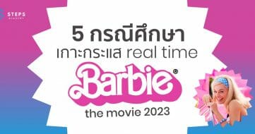 Barbie the movie 2023