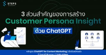 3 important parts of creating customer persona insight with chatgpt