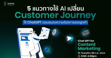 5 ways to change the customer journey with ai