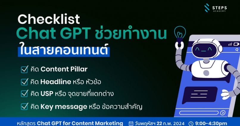 check list chat pgt helps work in the content field