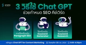 3-ways-to-use-chat-gpt-to-help-define-seo-keywords