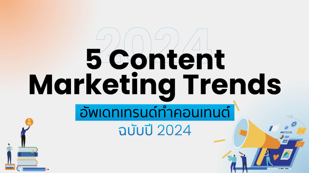 5 content marketing trends